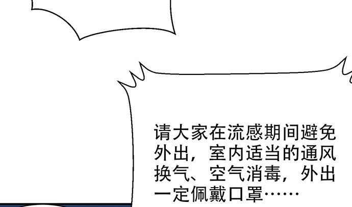 《重生只为追影帝》254.暖暖的 第75页