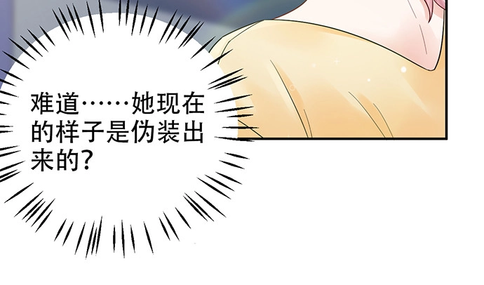 《重生只为追影帝》254.暖暖的 第26页