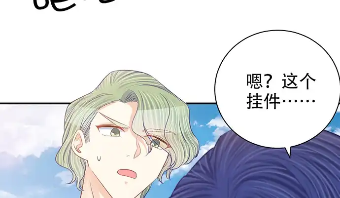 《重生只为追影帝》254.暖暖的 第133页