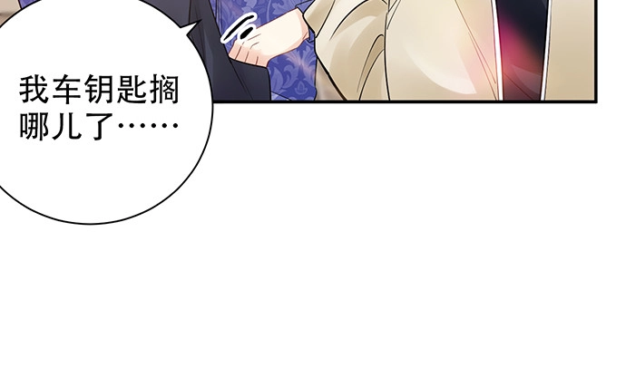 《重生只为追影帝》254.暖暖的 第130页