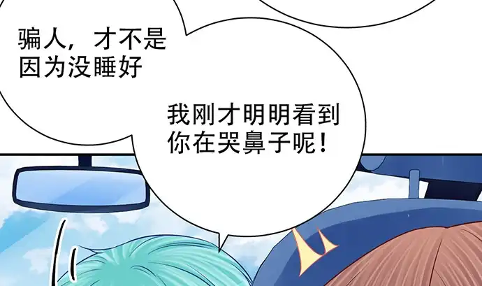《重生只为追影帝》254.暖暖的 第60页