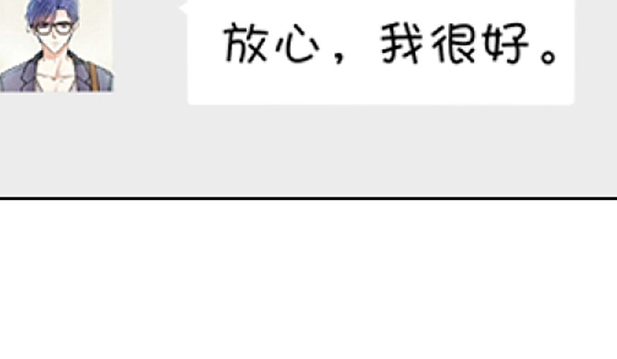 《重生只为追影帝》254.暖暖的 第98页