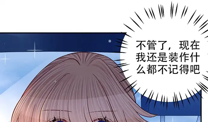 《重生只为追影帝》254.暖暖的 第30页