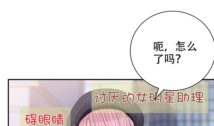 《重生只为追影帝》254.暖暖的 第12页