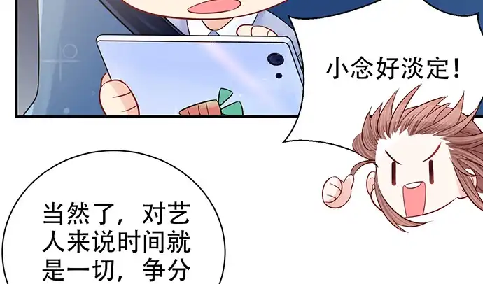 《重生只为追影帝》254.暖暖的 第46页
