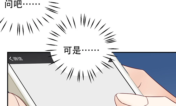 《重生只为追影帝》254.暖暖的 第91页