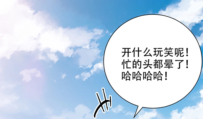 《重生只为追影帝》254.暖暖的 第125页