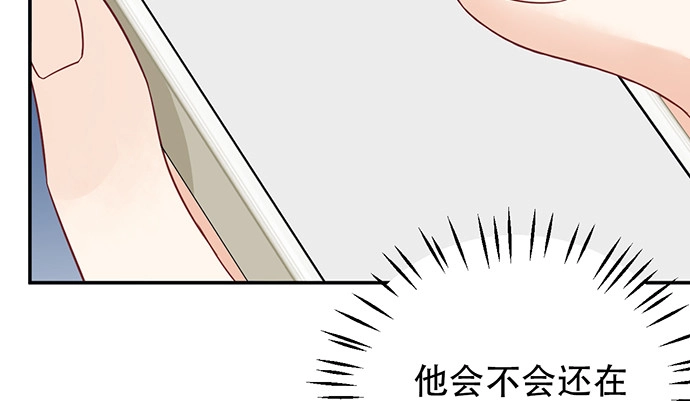 《重生只为追影帝》254.暖暖的 第92页