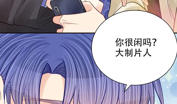 《重生只为追影帝》254.暖暖的 第123页