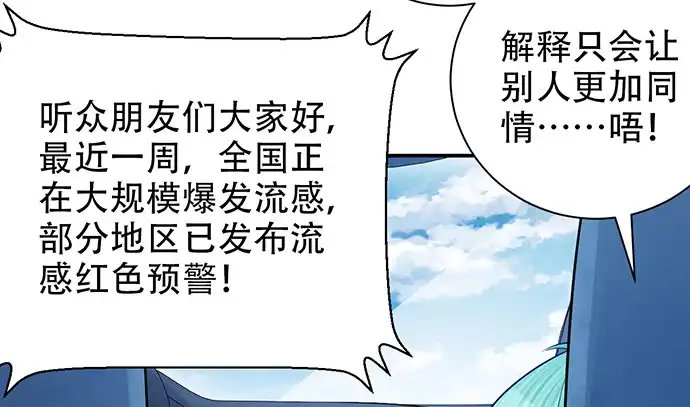 《重生只为追影帝》254.暖暖的 第144页