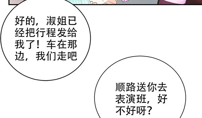《重生只为追影帝》254.暖暖的 第21页