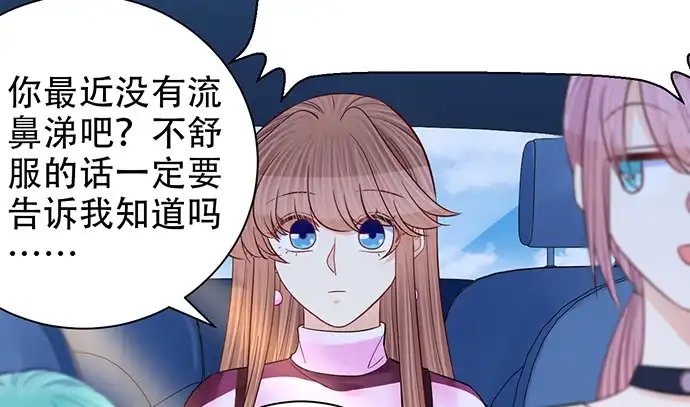 《重生只为追影帝》254.暖暖的 第76页