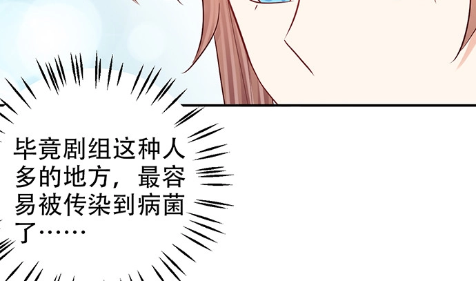 《重生只为追影帝》254.暖暖的 第86页