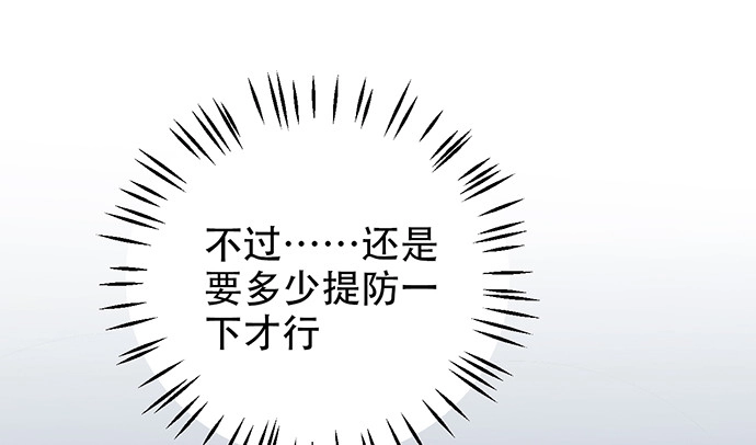 《重生只为追影帝》254.暖暖的 第32页