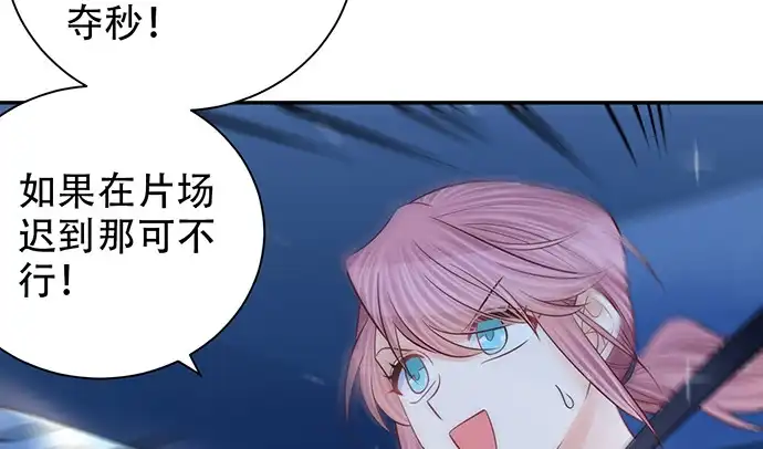 《重生只为追影帝》254.暖暖的 第47页