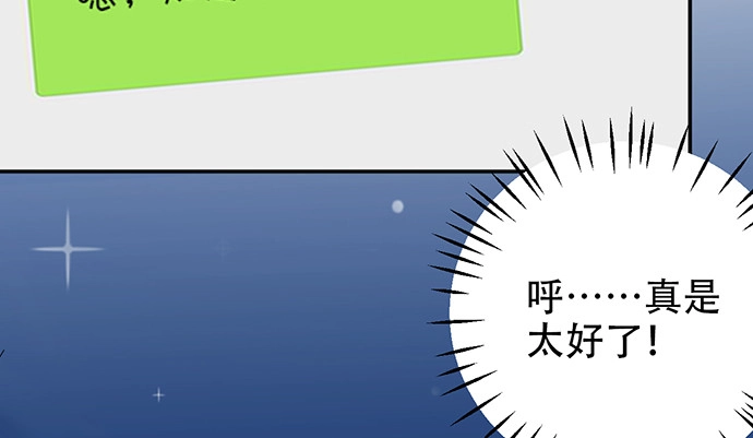 《重生只为追影帝》254.暖暖的 第108页