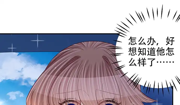 《重生只为追影帝》254.暖暖的 第89页