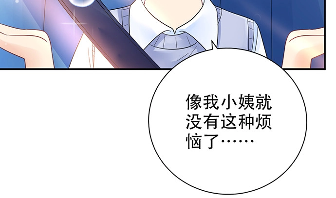 《重生只为追影帝》254.暖暖的 第66页