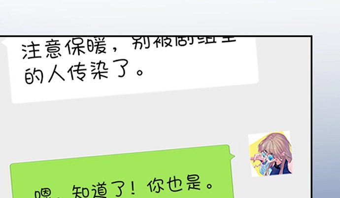 《重生只为追影帝》254.暖暖的 第107页