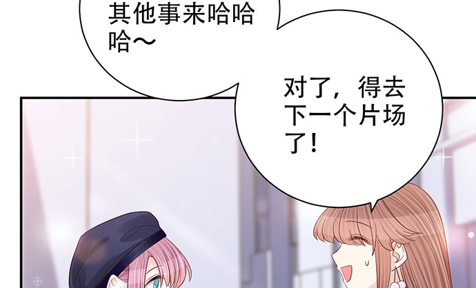 《重生只为追影帝》254.暖暖的 第19页