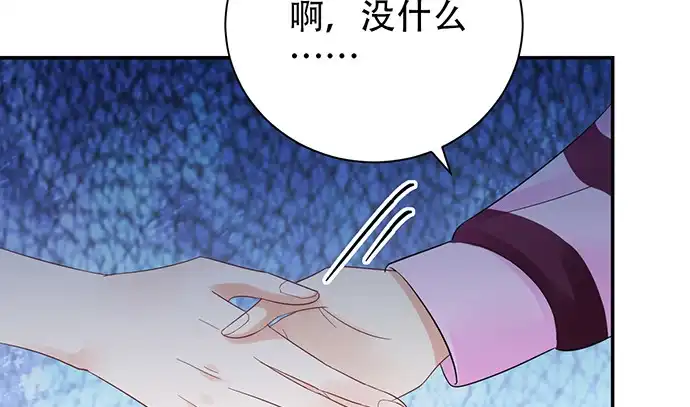 《重生只为追影帝》254.暖暖的 第17页