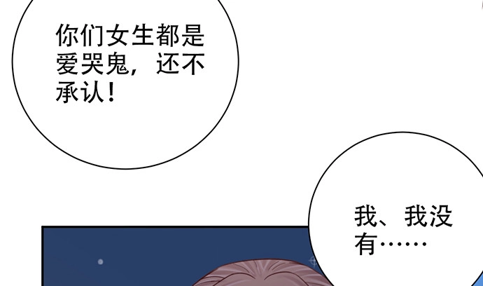 《重生只为追影帝》254.暖暖的 第62页