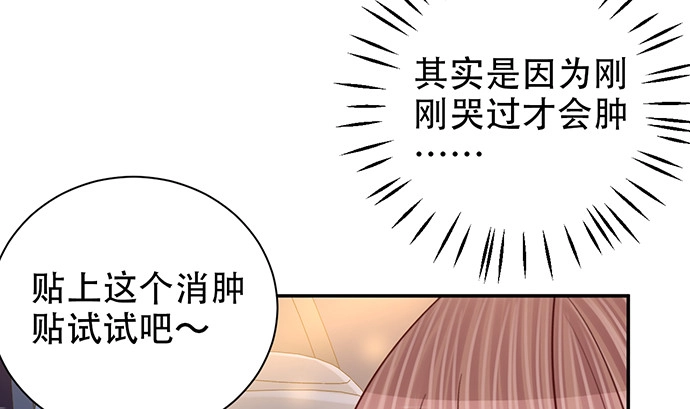 《重生只为追影帝》254.暖暖的 第55页