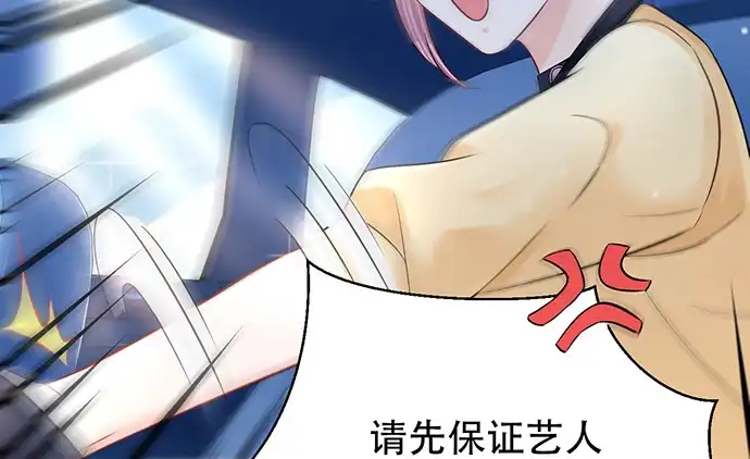 《重生只为追影帝》254.暖暖的 第48页