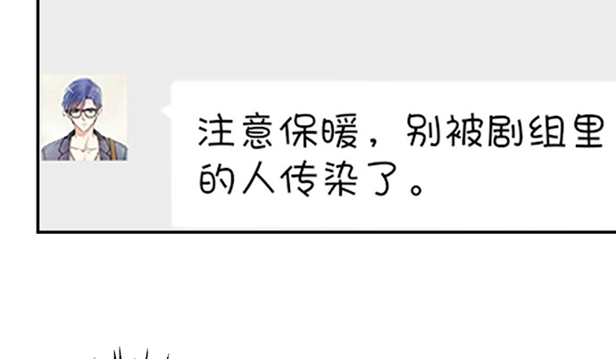 《重生只为追影帝》254.暖暖的 第103页