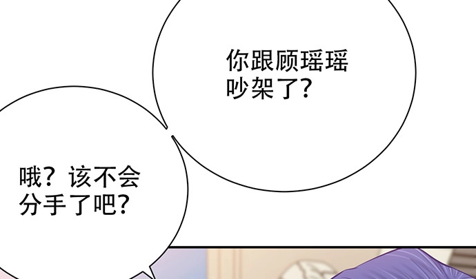 《重生只为追影帝》254.暖暖的 第120页