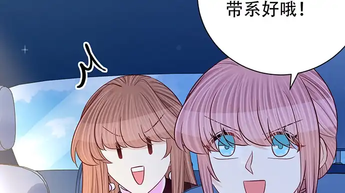 《重生只为追影帝》254.暖暖的 第35页
