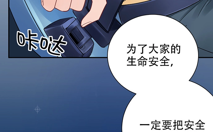 《重生只为追影帝》254.暖暖的 第34页