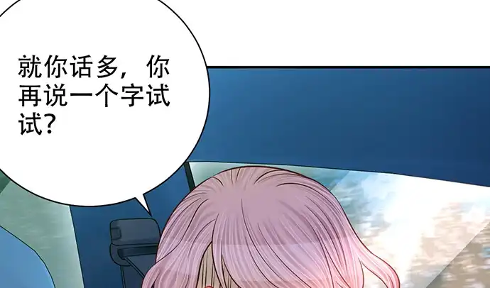 《重生只为追影帝》254.暖暖的 第69页