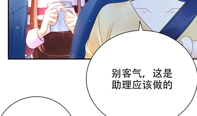 《重生只为追影帝》254.暖暖的 第59页