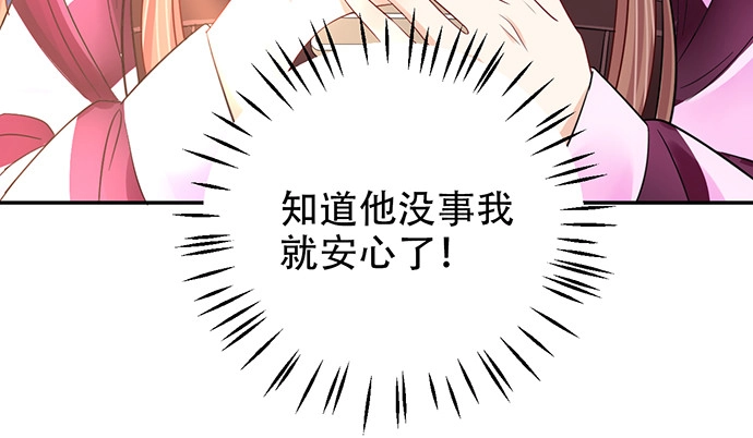 《重生只为追影帝》254.暖暖的 第111页