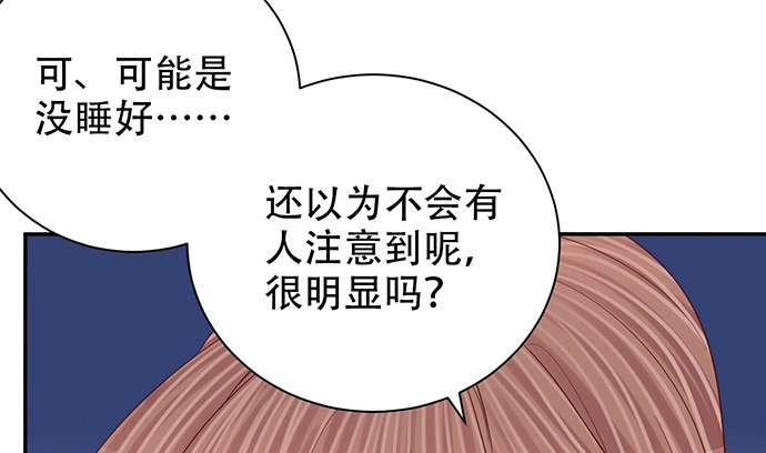 《重生只为追影帝》254.暖暖的 第53页