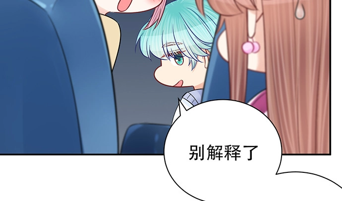 《重生只为追影帝》254.暖暖的 第73页