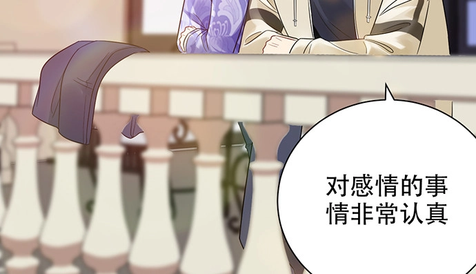 《重生只为追影帝》255.那个女孩 第33页