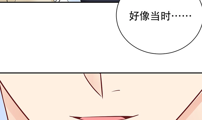 《重生只为追影帝》255.那个女孩 第42页