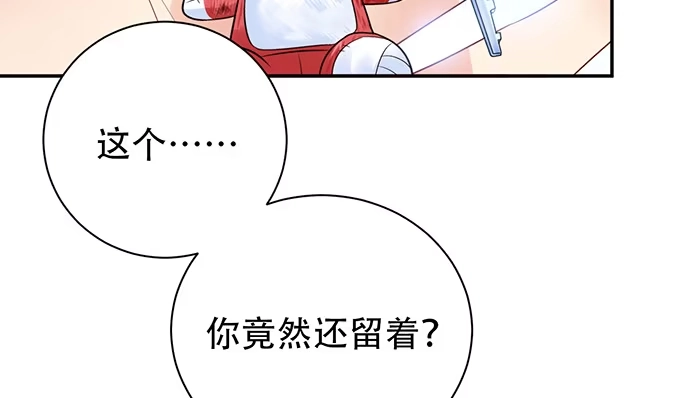 《重生只为追影帝》255.那个女孩 第12页