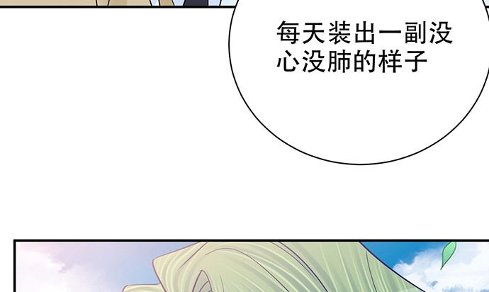 《重生只为追影帝》255.那个女孩 第37页
