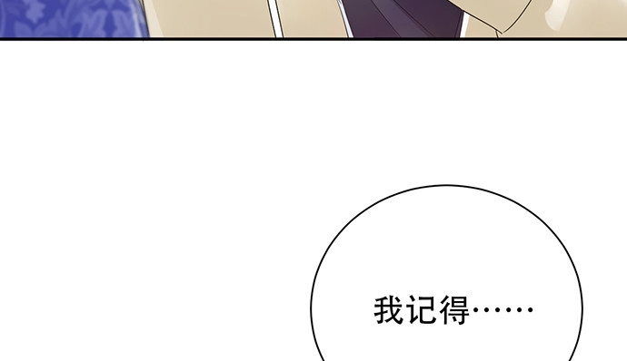 《重生只为追影帝》255.那个女孩 第15页