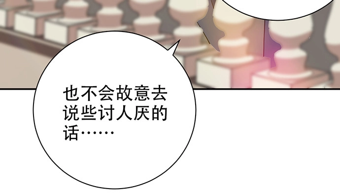 《重生只为追影帝》255.那个女孩 第34页