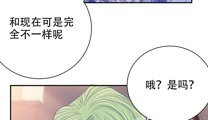 《重生只为追影帝》255.那个女孩 第29页
