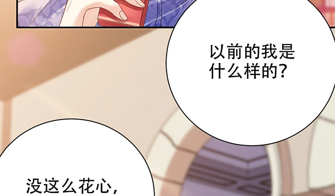 《重生只为追影帝》255.那个女孩 第31页