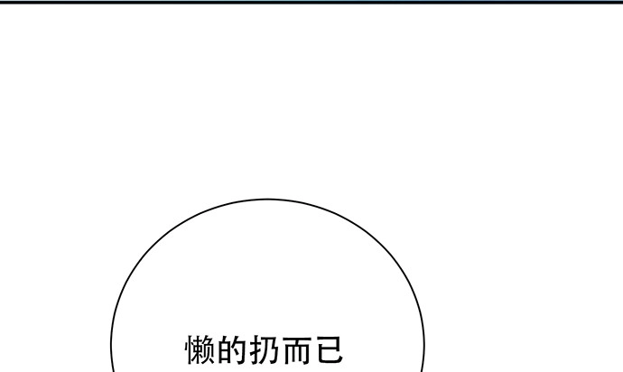 《重生只为追影帝》255.那个女孩 第20页
