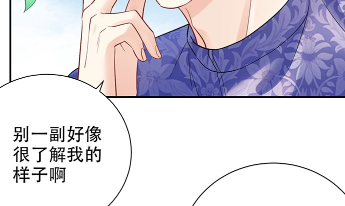 《重生只为追影帝》255.那个女孩 第39页