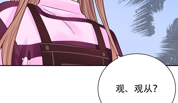 《重生只为追影帝》256.（限免）电梯里的失 第134页