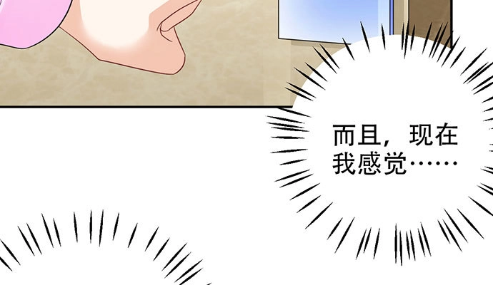 《重生只为追影帝》256.（限免）电梯里的失 第115页
