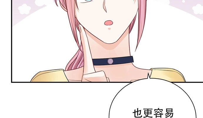 《重生只为追影帝》256.（限免）电梯里的失 第107页